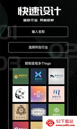 Logo��(logo��������)v9.9.9 ��׿���ͼ