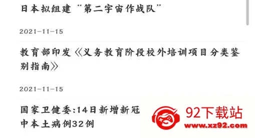 平潭潮(本地融媒体平台) 平潭潮(本地融媒体平台)