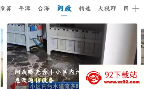 平潭潮(本地融媒体平台) 平潭潮(本地融媒体平台)