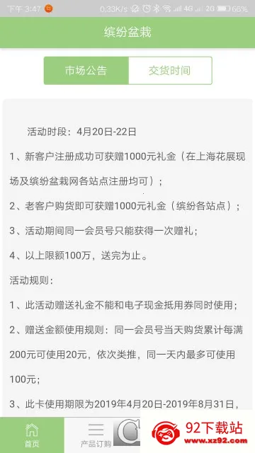 �ͷ�����2025���ذ�װv4.0.210 �ֻ����ͼ