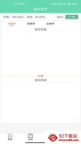�ͷ�����2025���ذ�װv4.0.210 �ֻ����ͼ