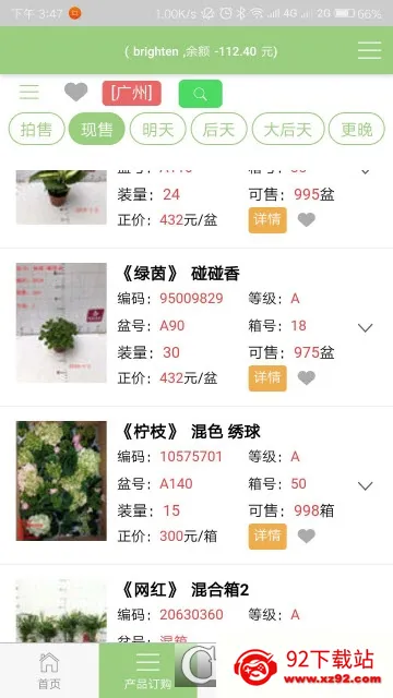 缤纷盆栽2025下载安装 缤纷盆栽2025下载安装