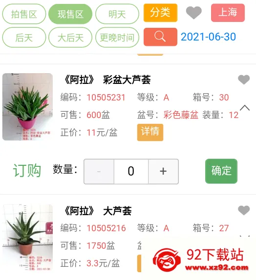 缤纷盆栽2025下载安装 缤纷盆栽2025下载安装