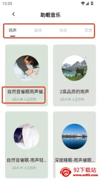 新人人听