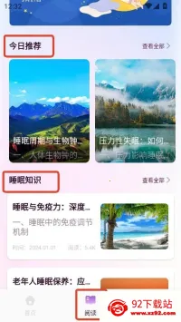 新人人听