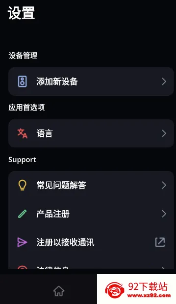 JBL One(音响控制软件) JBL One(音响控制软件)