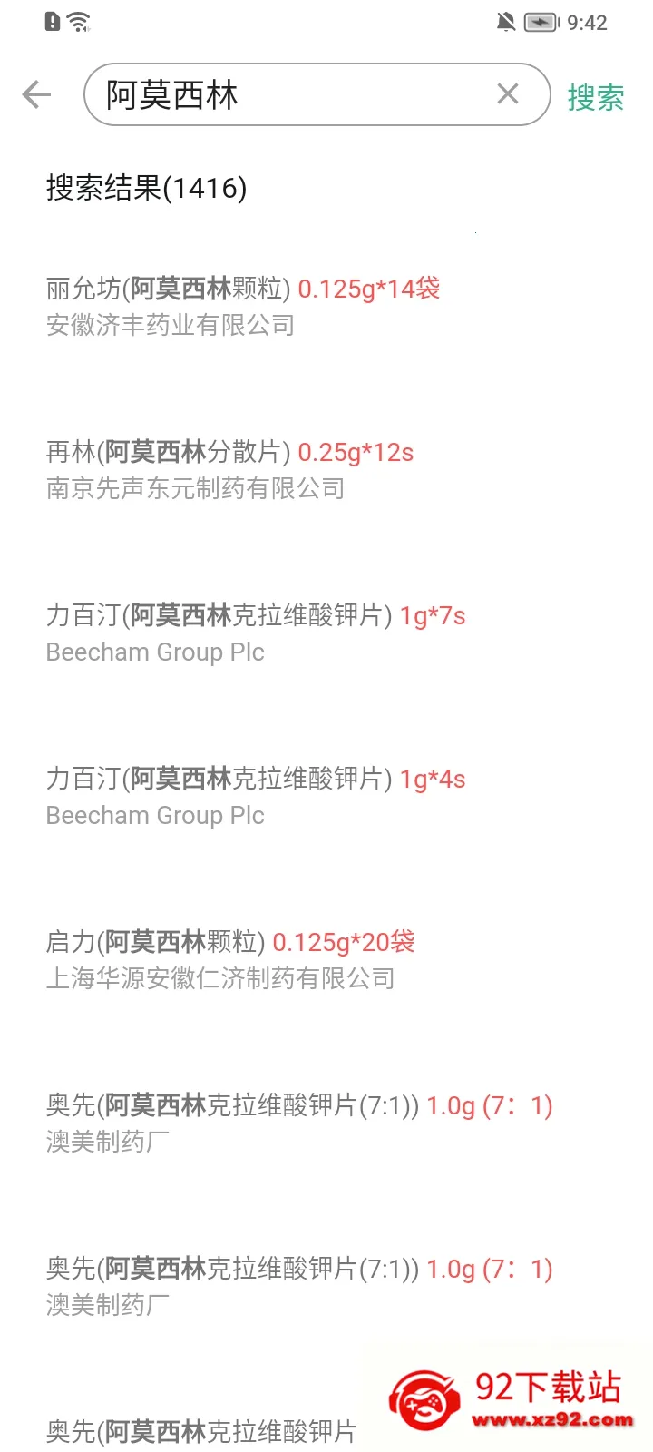 ��ҩ��2025�ٷ�����v1.3.9 �ٷ������ͼ