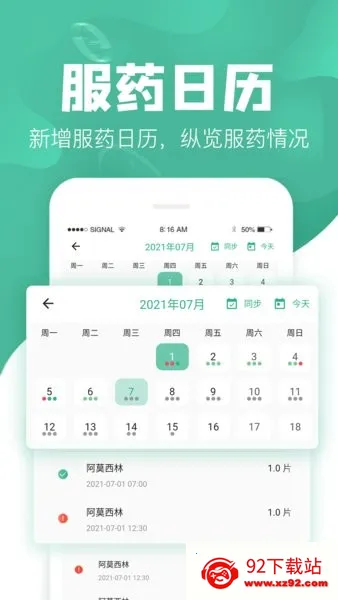 ��ҩ��2025�ٷ�����v1.3.9 �ٷ������ͼ