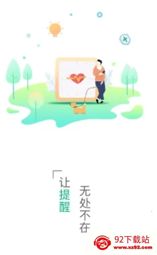 吃药啦2025官方正版 吃药啦2025官方正版