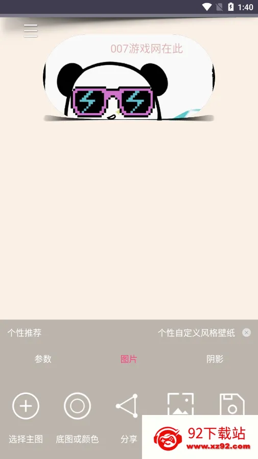 ��ֽ�Զ���2025���°汾v2.1.6 ��׿���ͼ