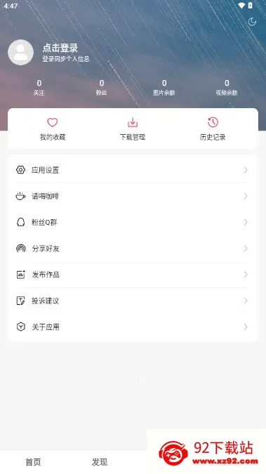 Ԫ����ͼ2025�ٷ����°汾v1.2.9 �ٷ������ͼ