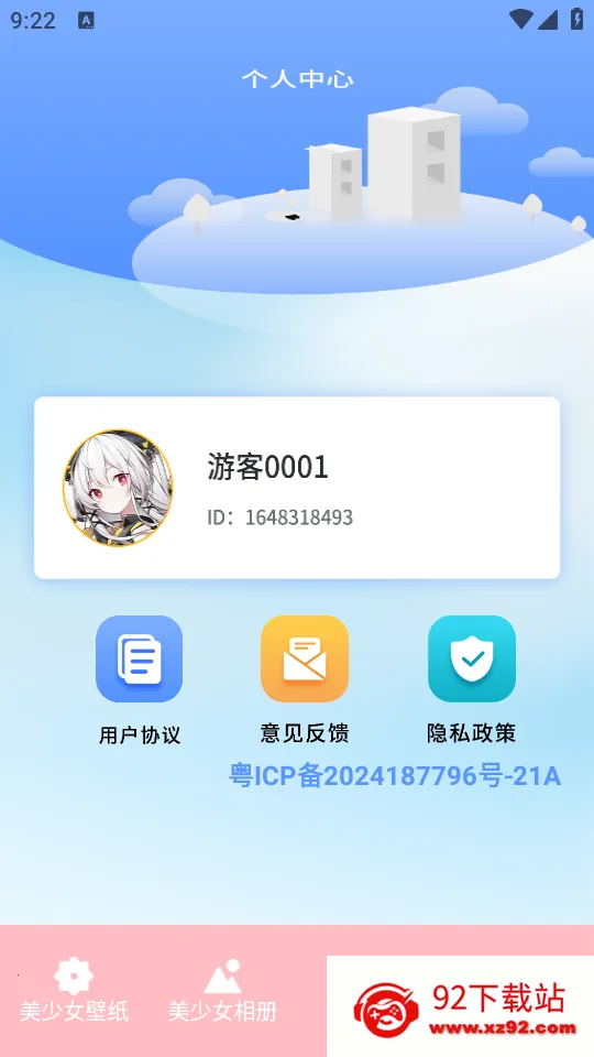 ����Ů��ֽ�����ֻ���v5.1 �ٷ������ͼ
