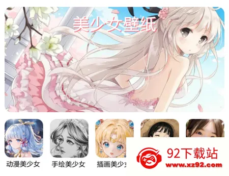 美少女壁纸最新手机版 美少女壁纸最新手机版