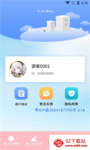 ����Ů��ֽ�����ֻ���v5.1 �ٷ������ͼ