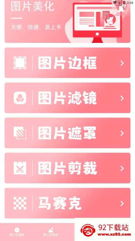 ����Ů��ֽ�����ֻ���v5.1 �ٷ������ͼ