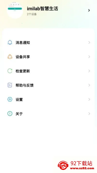 imilab�ǻ����׿���ֻ���v2.1.02 �ֻ����ͼ