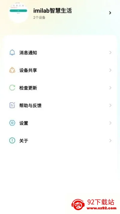 imilab智慧生活安卓版手机版 imilab智慧生活安卓版手机版
