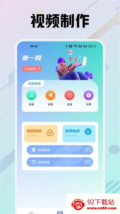 小蘑菇(视频剪辑软件) 小蘑菇(视频剪辑软件)