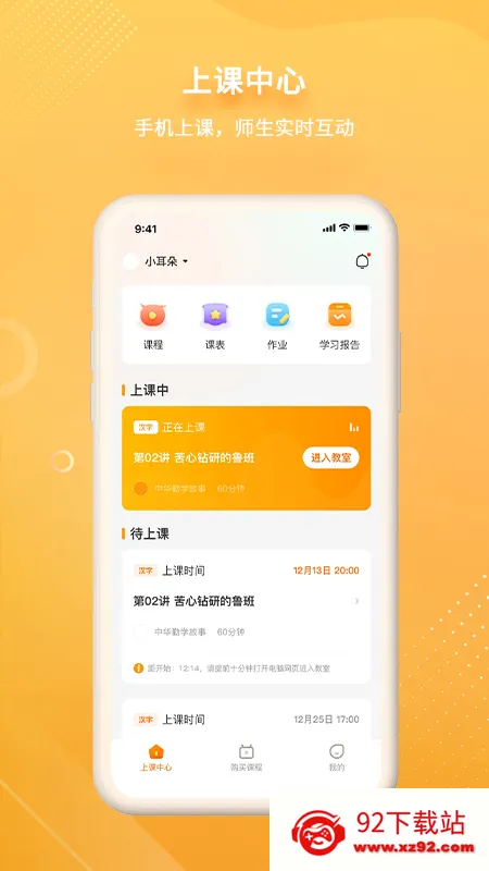 ����ɱ�(����ѧϰƽ̨)v1.11.0.0 ��׿���ͼ