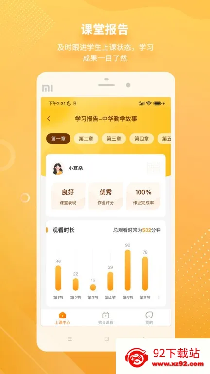 ����ɱ�(����ѧϰƽ̨)v1.11.0.0 ��׿���ͼ
