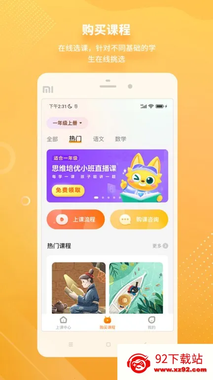 ����ɱ�(����ѧϰƽ̨)v1.11.0.0 ��׿���ͼ
