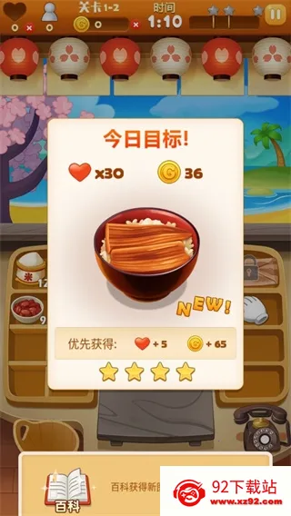 ���Ĵ��(������⿾�Ӫ��)v3.2.4 ��׿���ͼ