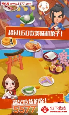 ���Ĵ��(������⿾�Ӫ��)v3.2.4 ��׿���ͼ