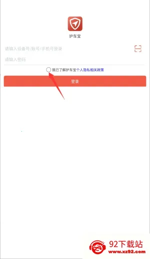 护车宝2026下载安装 护车宝2026下载安装