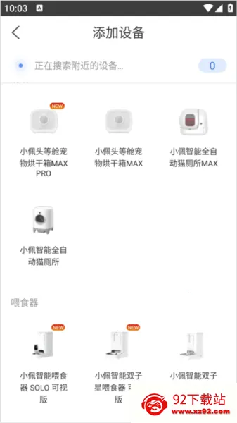 小佩宠物(宠物管理软件) 小佩宠物(宠物管理软件)