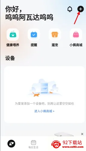 小佩宠物(宠物管理软件) 小佩宠物(宠物管理软件)