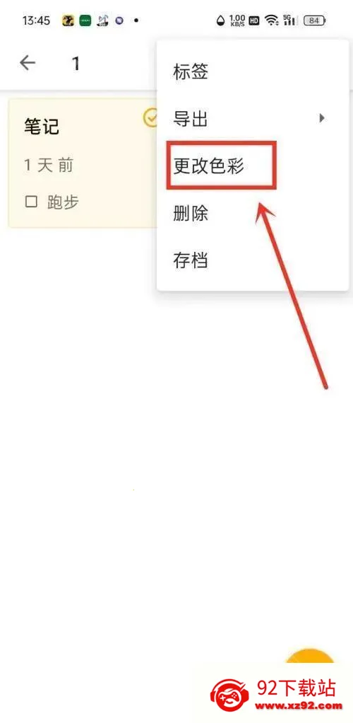随易记2026下载安装 随易记2026下载安装