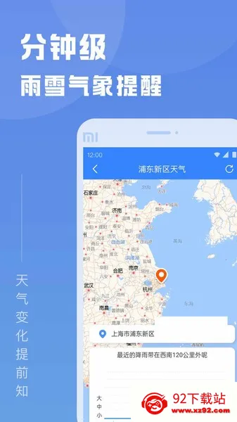 知己天气(天气查询工具) 知己天气(天气查询工具)
