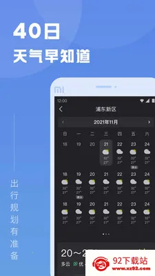 ֪������(������ѯ����)v1.9.1 �ֻ����ͼ