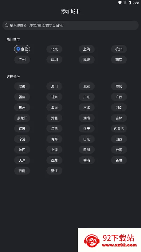 ֪������(������ѯ����)v1.9.1 �ֻ����ͼ