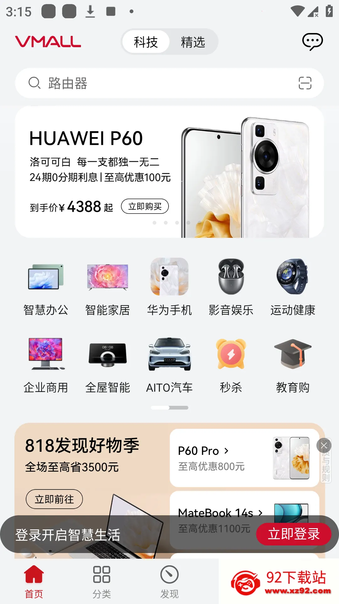 ��Ϊ�̳������ֻ���v1.11.5.301 ��׿���ͼ