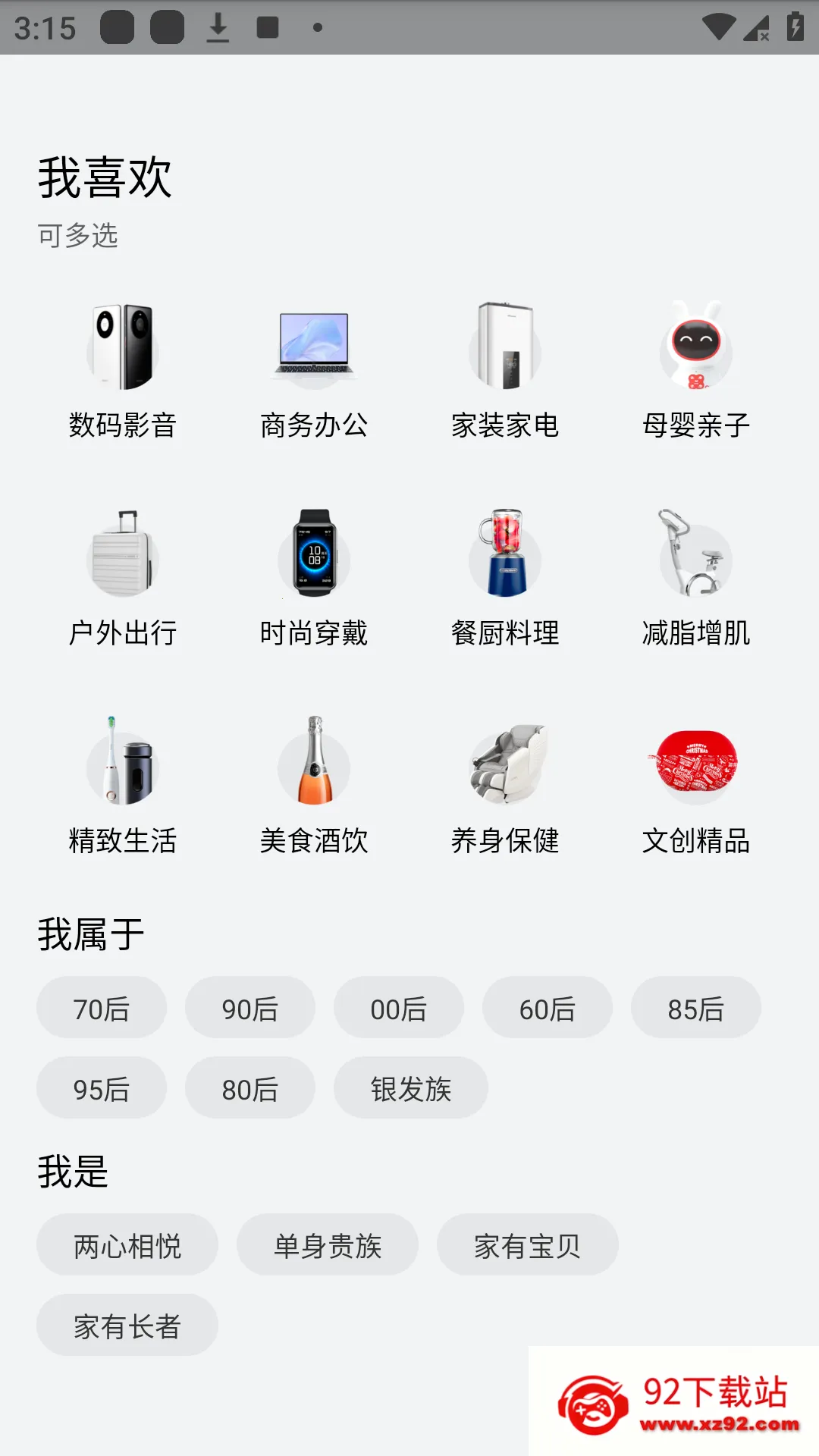 ��Ϊ�̳������ֻ���v1.11.5.301 ��׿���ͼ