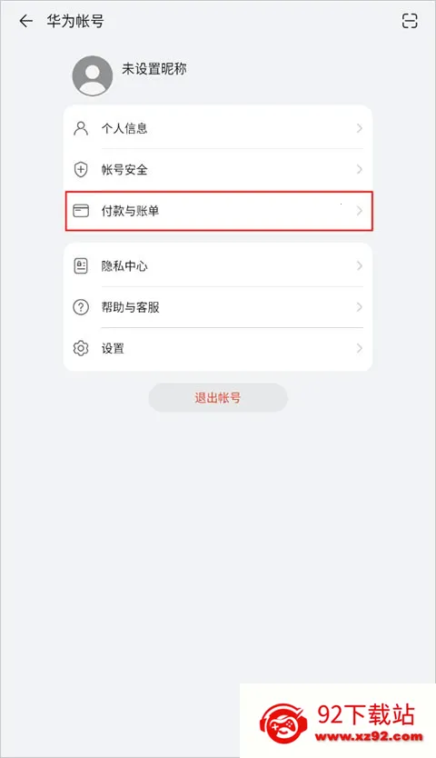华为商城app怎么绑定银行卡3