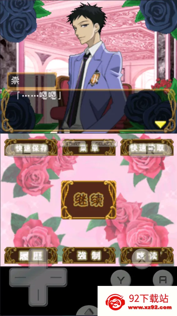 ӣ����У�й��ز�(����ģ����Ϸ)vr2.6.0.4a ��׿���ͼ