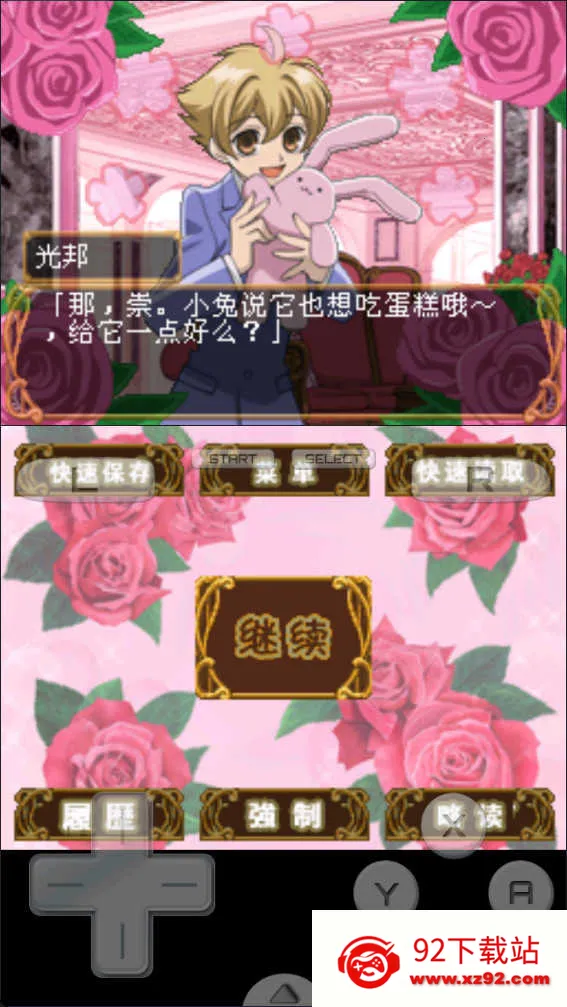 ӣ����У�й��ز�(����ģ����Ϸ)vr2.6.0.4a ��׿���ͼ