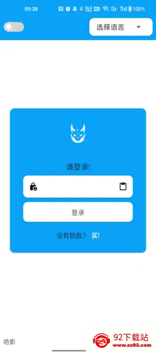 绝影(游戏画质修改器) 绝影(游戏画质修改器)