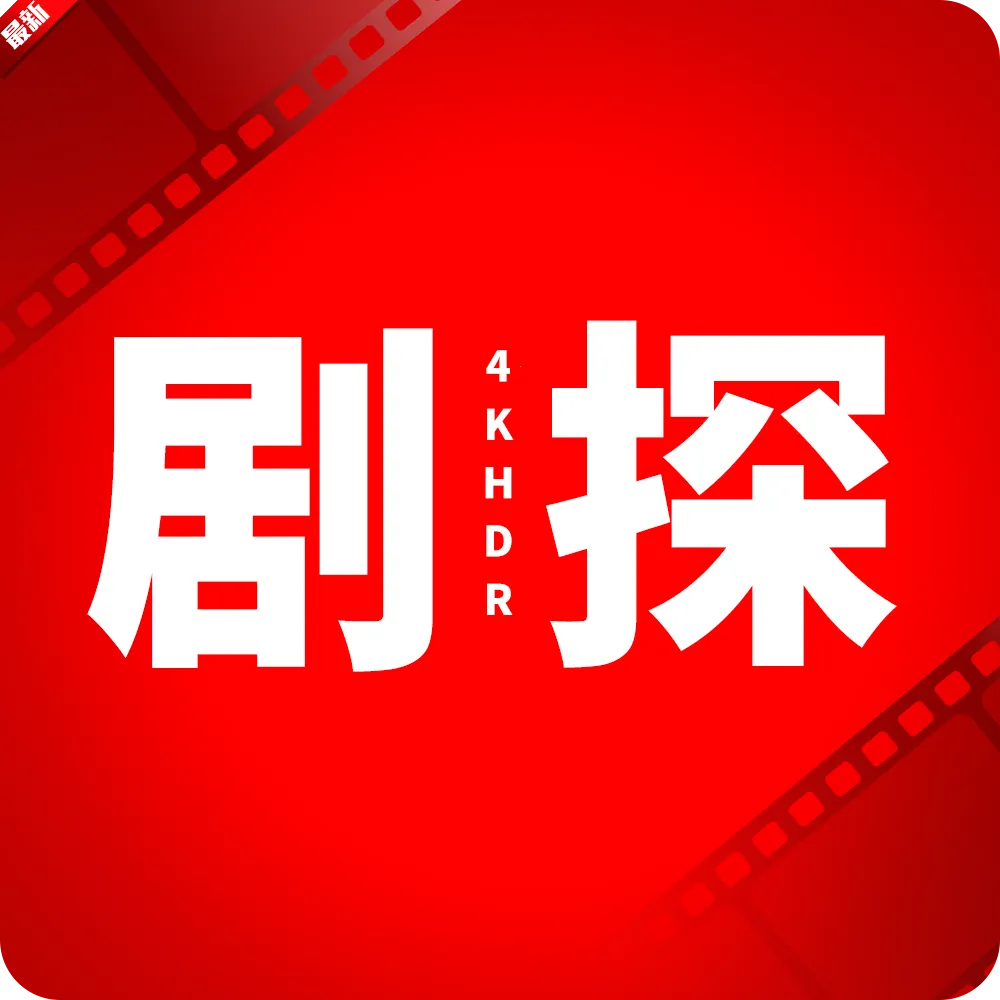 ��̽4K(����Ӱ������)v4.3.250315 �ٷ�����