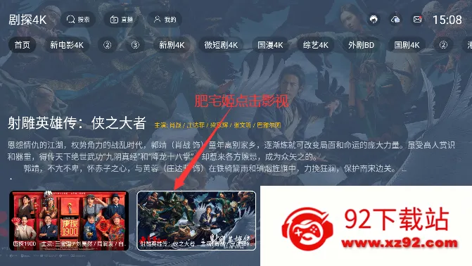 ��̽4K(����Ӱ������)v4.3.250315 �ٷ������ͼ