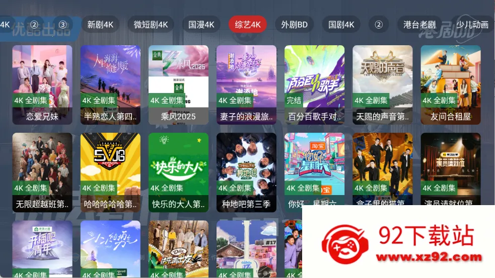 ��̽4K(����Ӱ������)v4.3.250315 �ٷ������ͼ