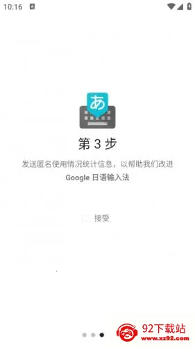 google日语输入法最新手机版 google日语输入法最新手机版