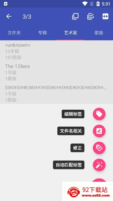 ���ֱ�ǩ�༭��(������Ϣ�༭)v1.2.7.2 ��׿���ͼ