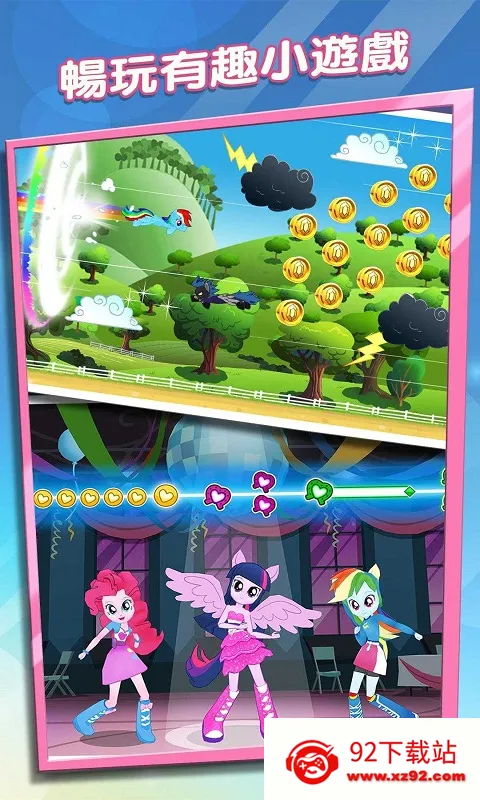 友谊的魔法2026最新版本 友谊的魔法2026最新版本