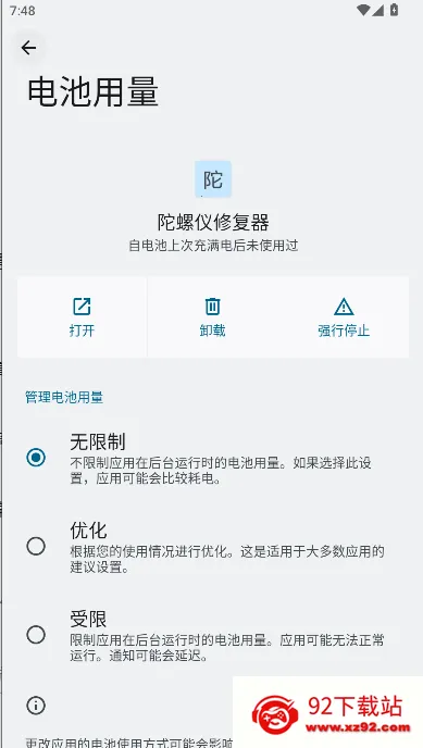 �������޸�����׿���ֻ���v7.0 ��Ѱ��ͼ
