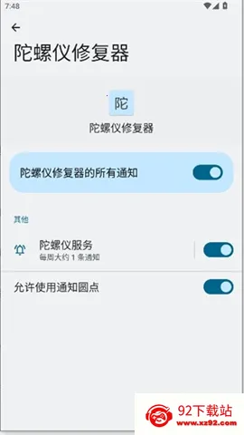 �������޸�����׿���ֻ���v7.0 ��Ѱ��ͼ