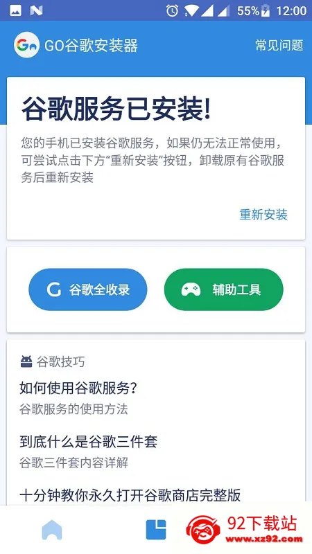 �ȸ�������һ��(�ȸ����װ��)v4.8.7 ��׿���ͼ
