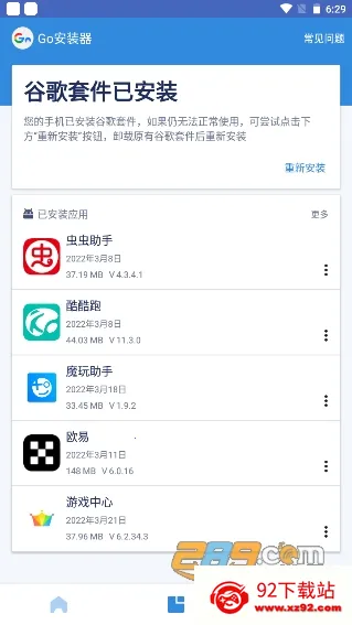 �ȸ�������һ��(�ȸ����װ��)v4.8.7 ��׿���ͼ